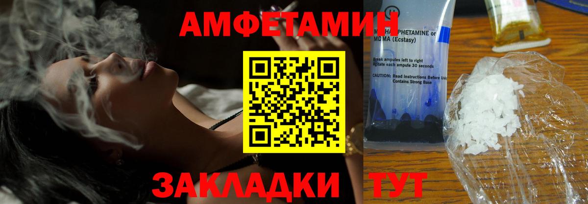 Ливны  Амфетамин 98%  Амфетамин  Вход с VPN 