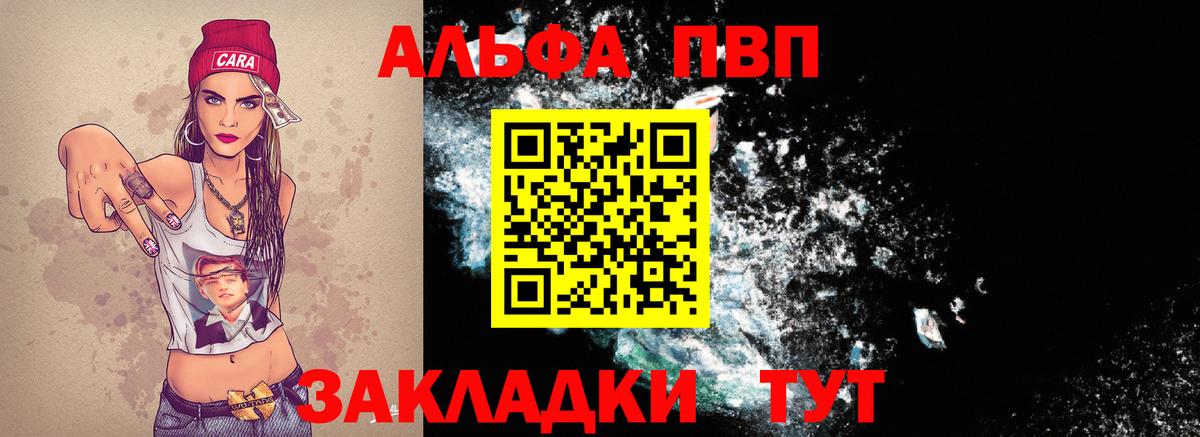 A PVP Crystall  Вход с VPN  Alfa_PVP крисы CK  Ливны 