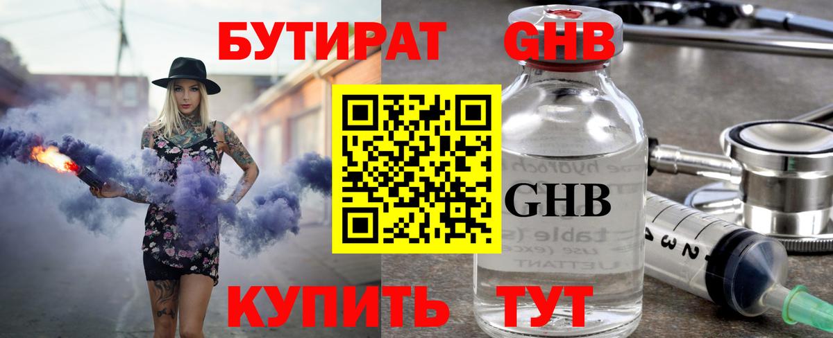 Ливны  БУТИРАТ буратино  Вход с VPN 