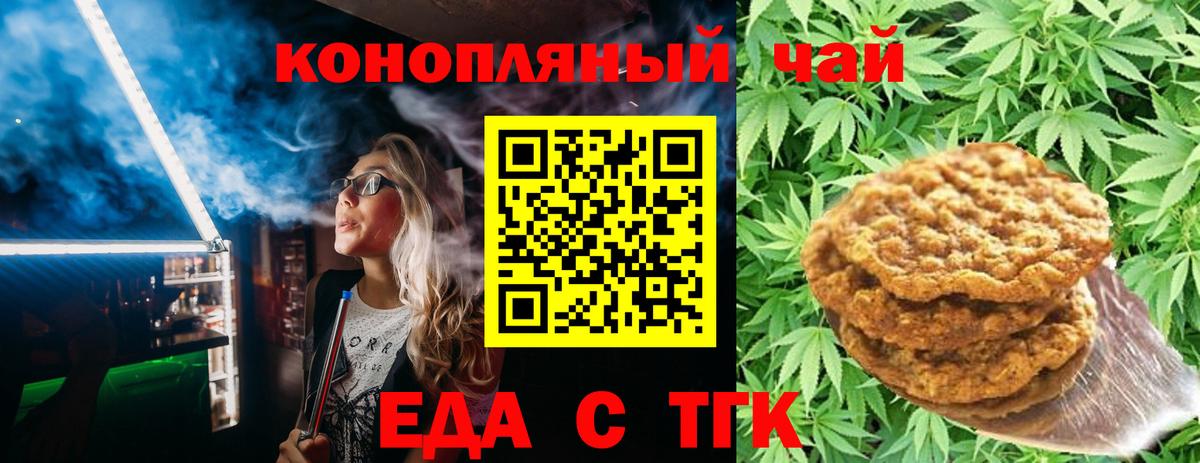Cannafood конопля  Вход с VPN  Ливны 