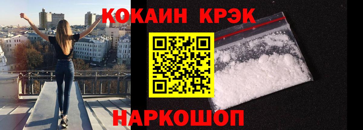 Ливны  Кокаин Перу  Вход с VPN  КОКАИН 99% 
