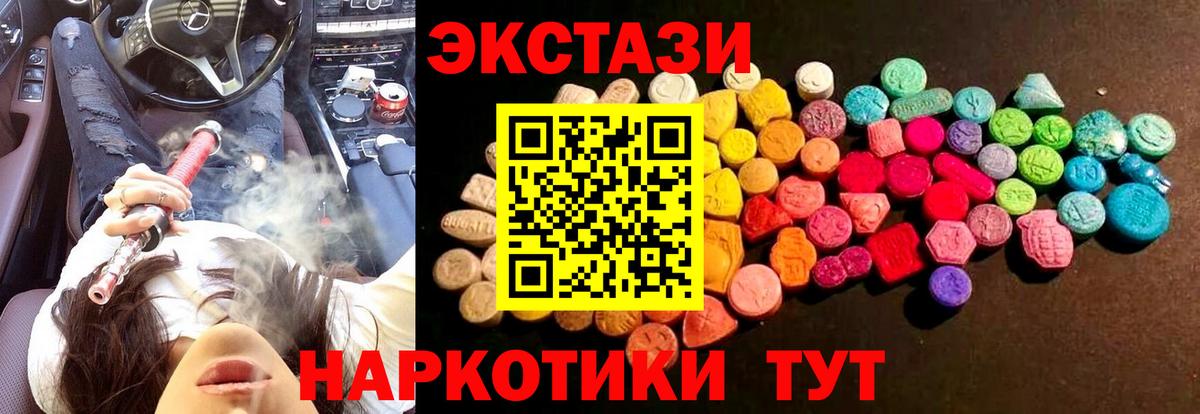 Ливны  Ecstasy  Вход с VPN  Экстази 250 мг 