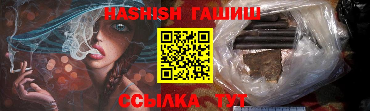 ГАШ hashish Ливны