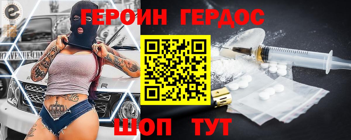 ГЕРОИН гречка Ливны