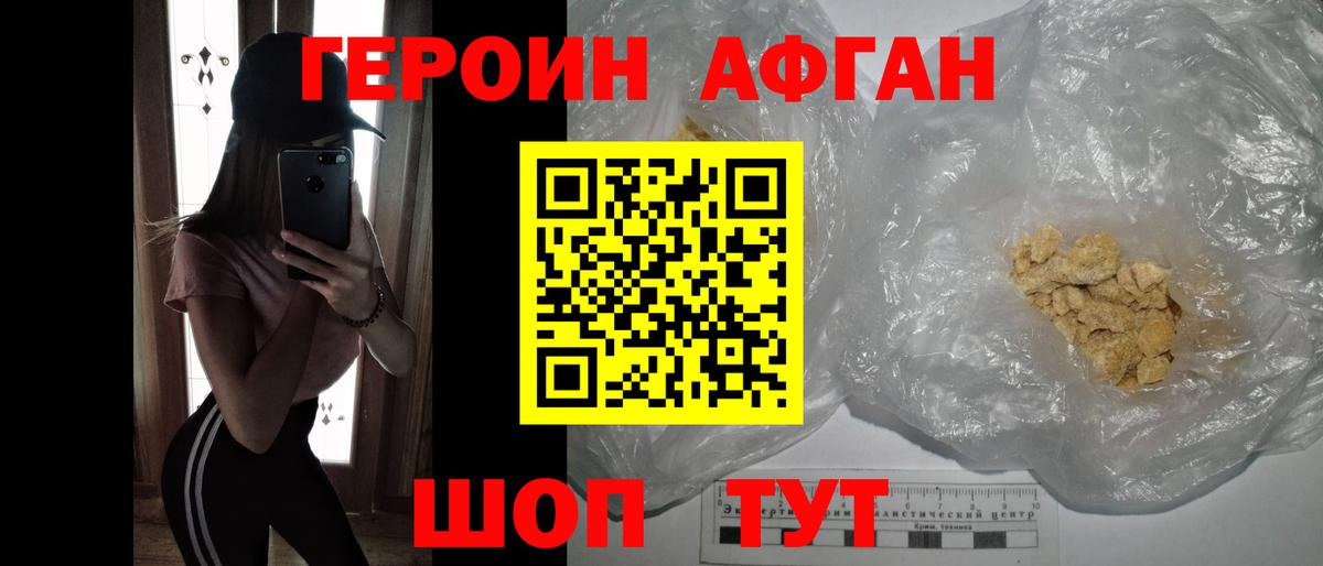 ГЕРОИН Heroin  Героин  Ливны  Вход с VPN 