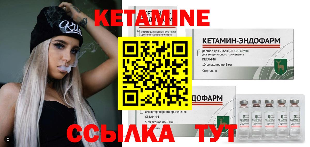 КЕТАМИН ketamine  Кетамин ketamine  Ливны  Вход с VPN 