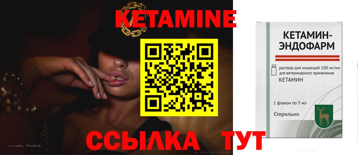 Кетамин VHQ Ливны