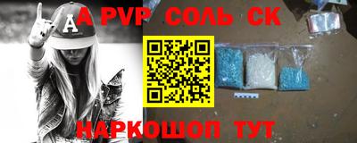 ALPHA-PVP Жуковский
