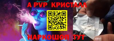 ALPHA-PVP Жуковский
