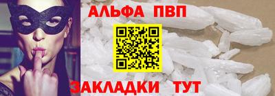 ALPHA-PVP Жуковский