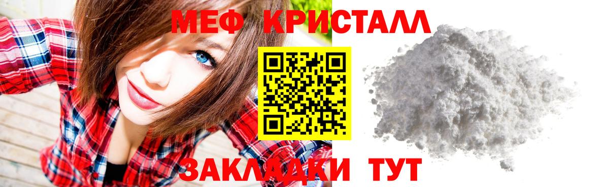 Меф 4 MMC  Вход с VPN  МЯУ-МЯУ мука  OMG как зайти  Ливны  Мефедрон 