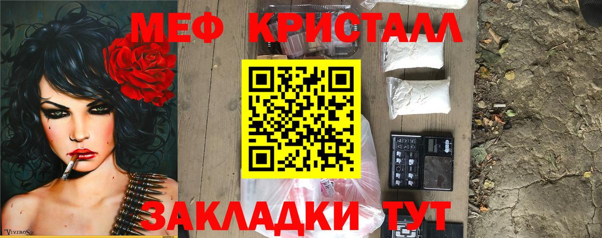Мефедрон мука Ливны
