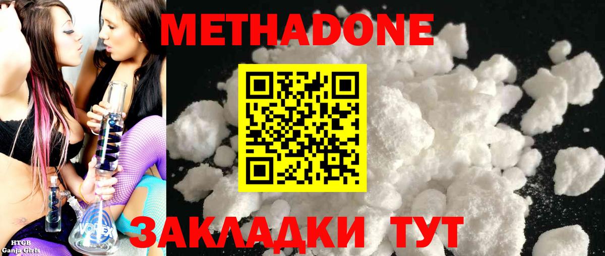 МЕТАДОН methadone  МЕТАДОН белоснежный  Вход с VPN  Ливны 