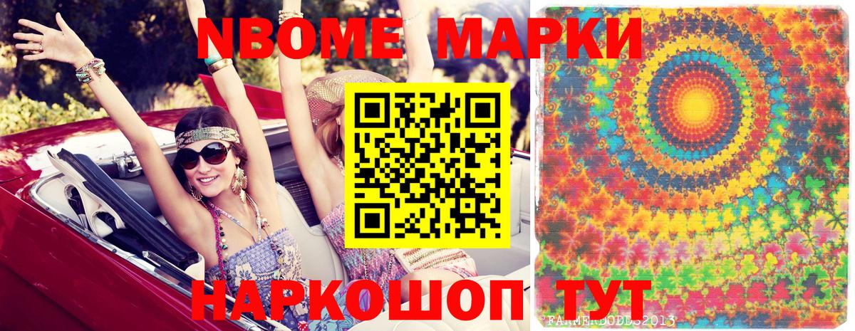 Ливны  Наркотические марки 1,8мг  Вход с VPN 
