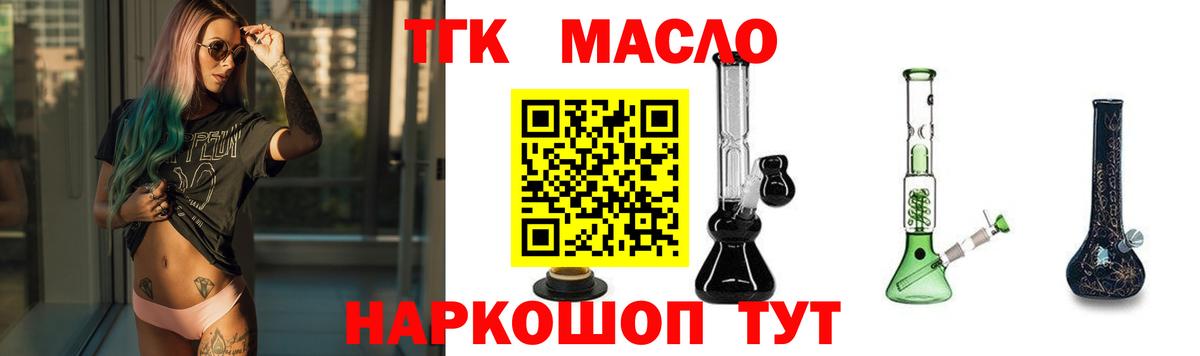 ТГК жижа  где продают   Ливны  Дистиллят ТГК вейп с тгк  Вход с VPN 