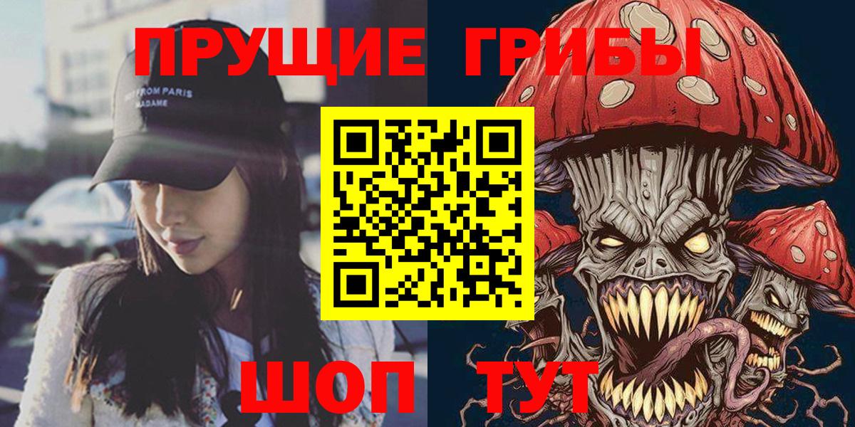 Псилоцибиновые грибы GOLDEN TEACHER  Псилоцибиновые грибы GOLDEN TEACHER  Ливны  Вход с VPN 