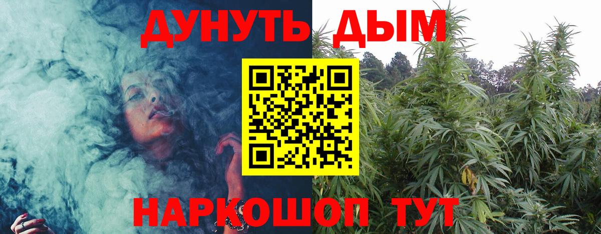МАРИХУАНА Bruce Banner  Вход с VPN  Бошки Шишки план  Марихуана Amnesia  Ливны 
