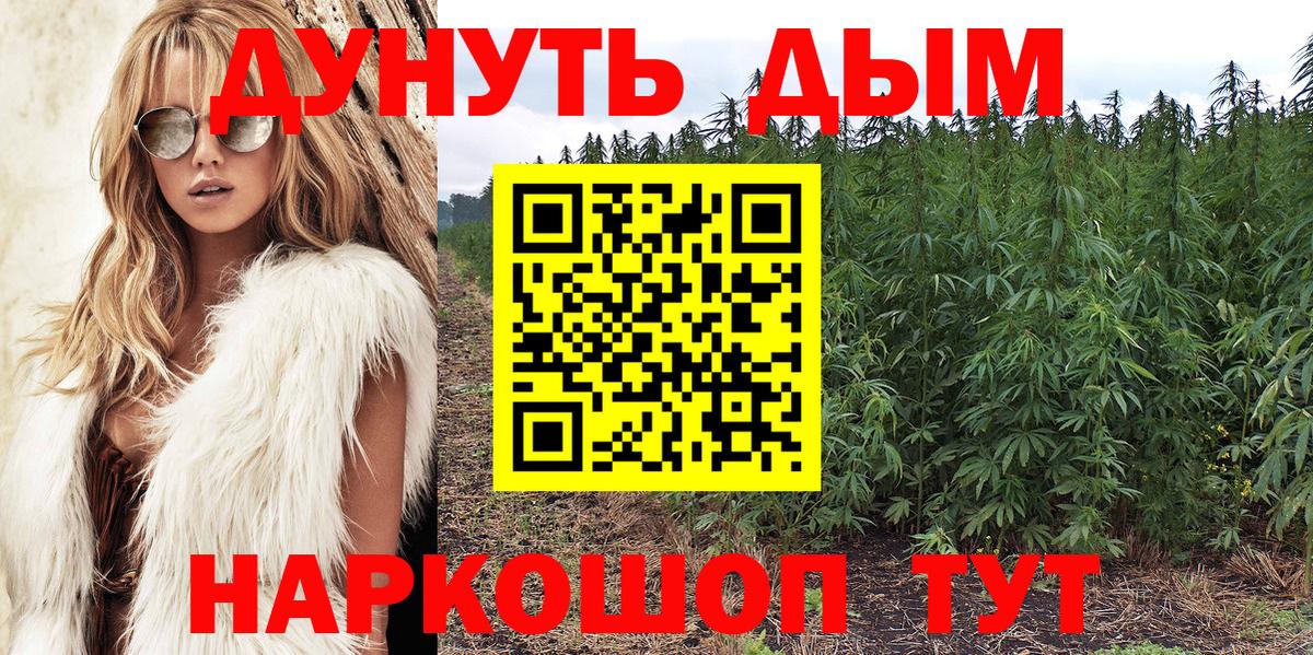 Каннабис Bruce Banner Ливны